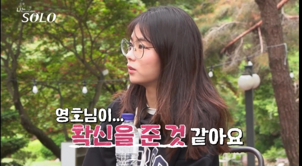 SBS Plus 나는 솔로