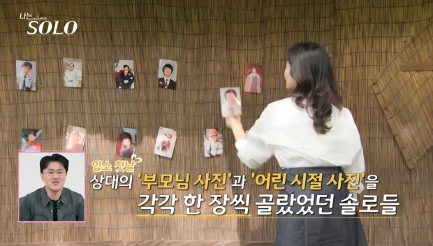 SBS Plus 나는 솔로