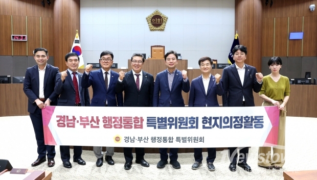 경남‧부산 행정통합 특위, 충남도의회 방문/경상남도의회