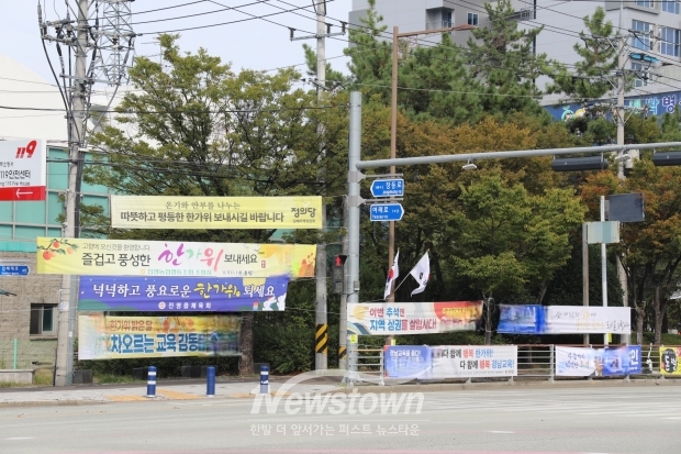 ​불법현수막/김국진 기자​