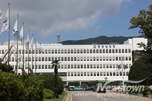 경상남도청