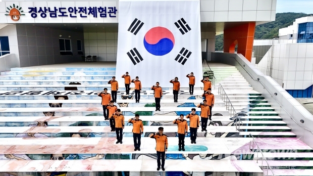 경남 안전체험관, 개천절 기념 태극기 게양