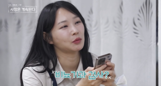 SBS Plus 나솔사계