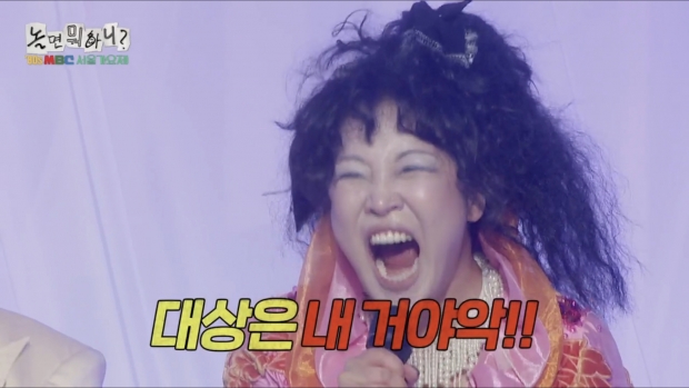 MBC 놀면 뭐하니?