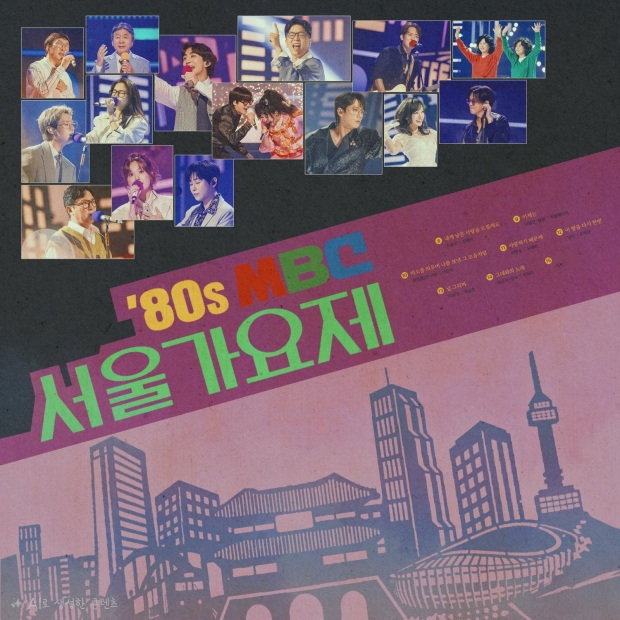 MBC 놀면 뭐하니?