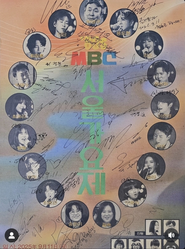 윤도현SNS
