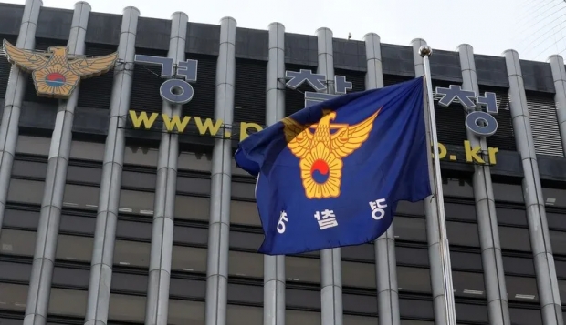 대한민국 경찰청