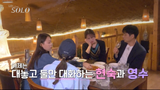SBS Plus 나는 솔로