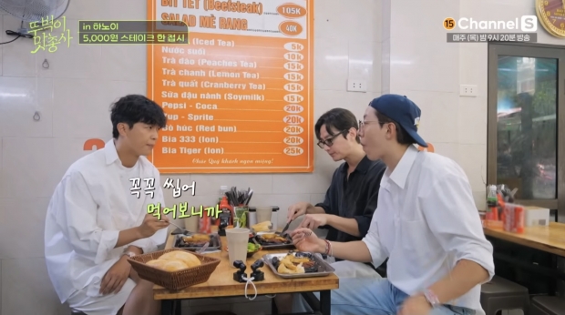 채널S 뚜벅이 맛총사
