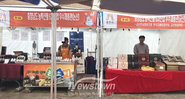 충청남도 농특산물 농촌융복합산업 우수 제품관