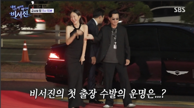 SBS 내겐 너무 까칠한 매니저-비서진