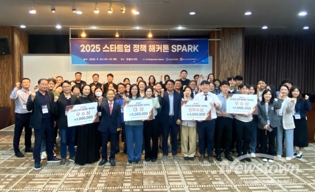 김해시1인창조기업 지원센터, 2025 스타트업 정책 해커톤 경진 대회 대상 수상