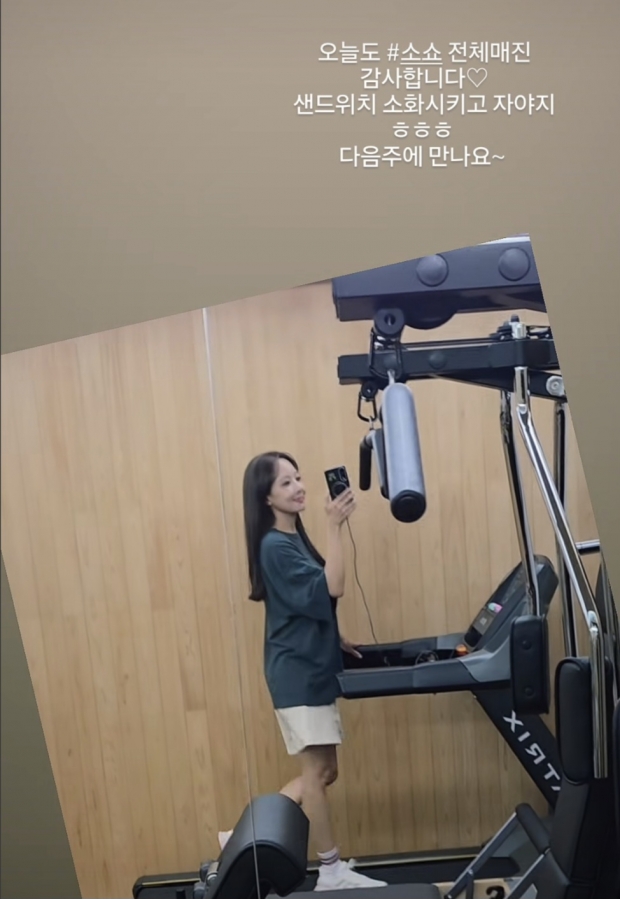 소유진SNS