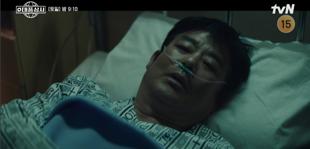 tvN태풍상사