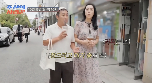 TV조선 조선의 사랑꾼