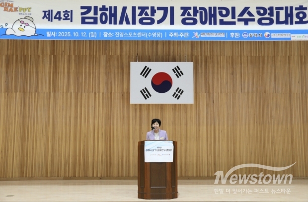 제4회 김해시장기 장애인수영대회/김국진 기자
