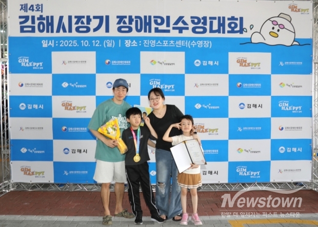 제4회 김해시장기 장애인수영대회/김국진 기자