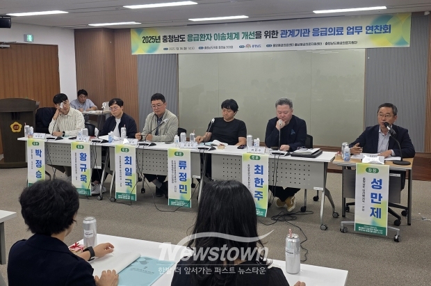 응급환자 이송 체계 개선 업무 연찬회