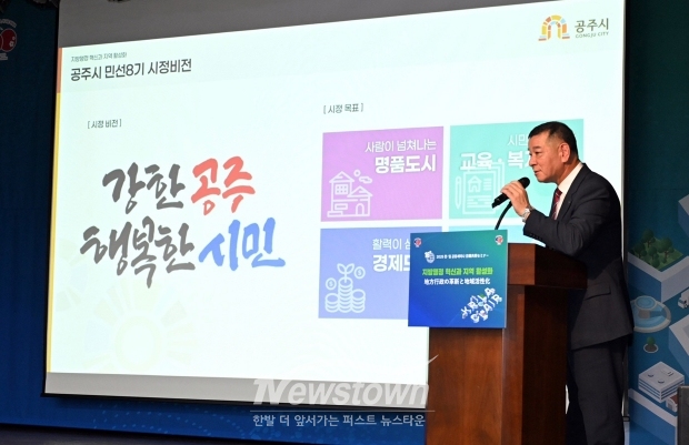 제16회 한일공동세미나(최원철 공주시장 기조강연)