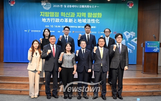 제16회 한일공동세미나