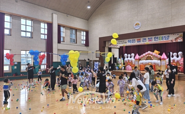 ‘작은 별 큰 빛 한마당’ 놀이 축제