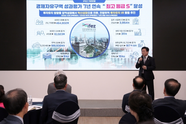 강화 남단 신규지구 지정 관련 용역사 관계자의 발표