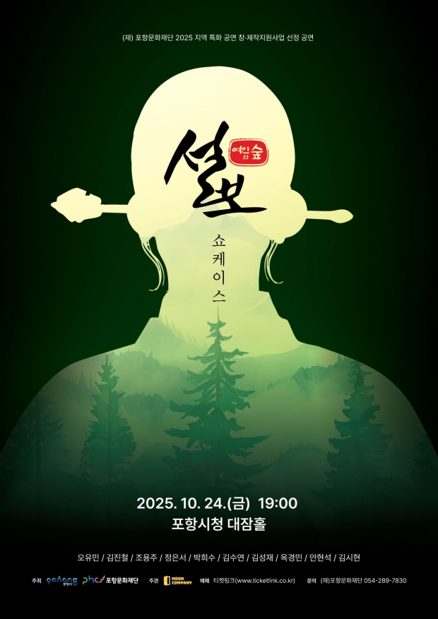 뮤지컬 설보