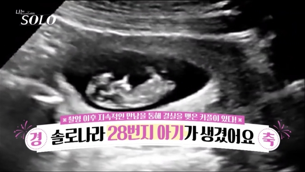 SBS PLUS 나는 솔로