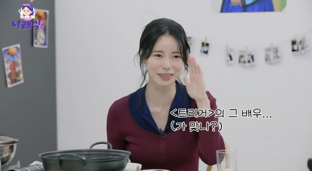 유튜브 나래식