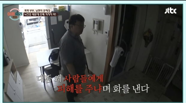 JTBC 이혼숙려캠프