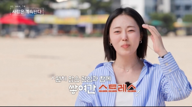 SBS PLUS 나솔사계