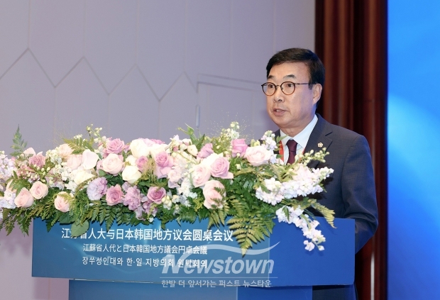 한·중·일 지방의회 협력포럼(충청남도의회 박기영 행정문화위원장)