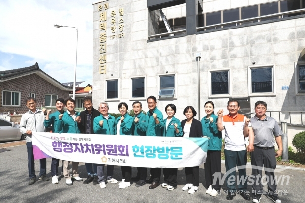 김해시의회 행정자치위원회 현장방문(한림체력증진센터)/김해시