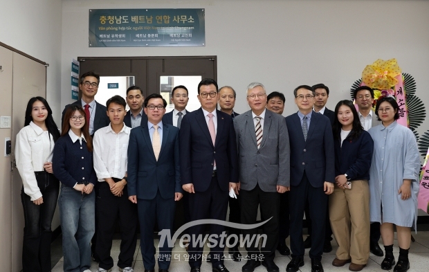 충청남도 베트남 연합사무소 개소식