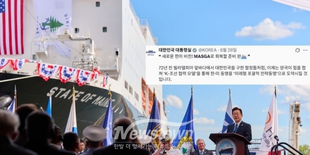 지난 8월 이재명 대통령이 미국 필라델피아의 한화 필리조선소 방문/대통령실