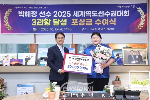 박혜정 선수 포상금 수여식 기념촬영/고양시