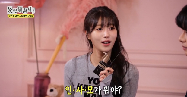 MBC 놀면 뭐하니?