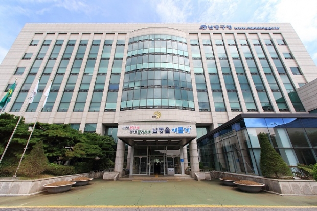 남동구청 전경 / 남동구청