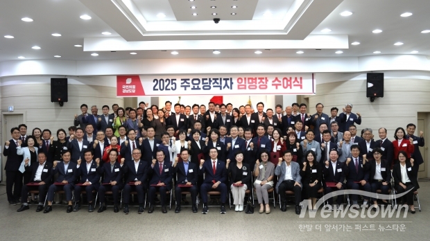 경남도당 ‘대변인’ 임명장 수여식 단체사진/김국진 기자