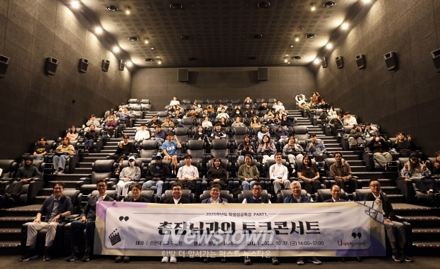총장님과 함께하는 재학생 토크콘서트