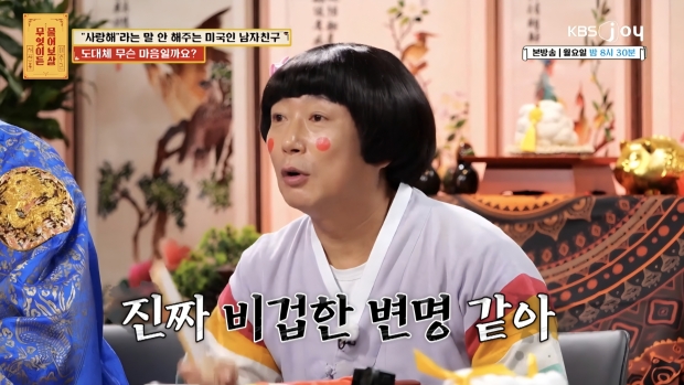 KBS Joy 무엇이든 물어고살