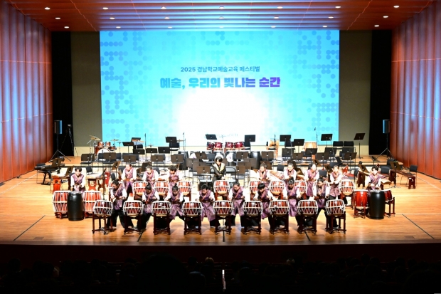2025 경남학교 예술교육 페스티벌 공연/경남도의회