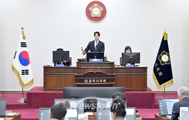 공주시의회 제261회 임시회