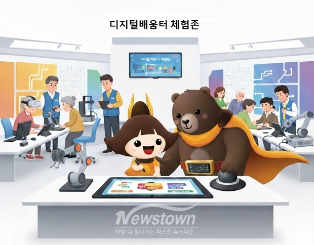 2026년 디지털배움터 운영사업