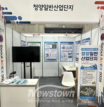 서울 ADEX 2025(청양군 홍보 부스)