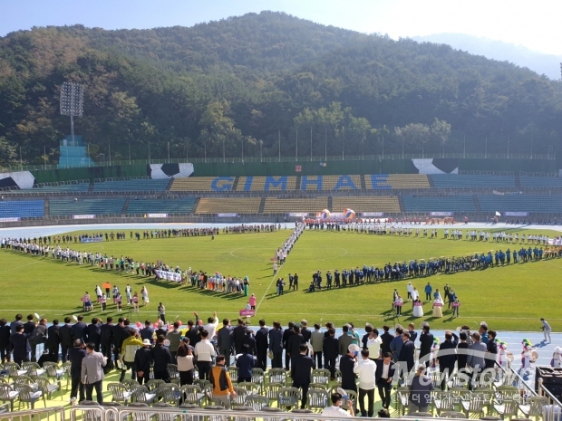 제25회 김해시민체육대회 개최