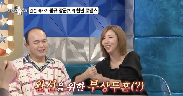 MBC라디오 스타