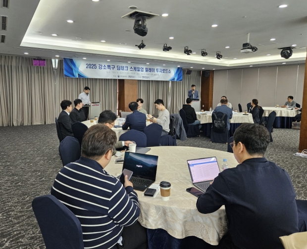 포항강소연구개발특구는 22일 포스코 국제관에서 ‘강소특구 딥테크 스케일업 투자 로드쇼’를 개최했다.