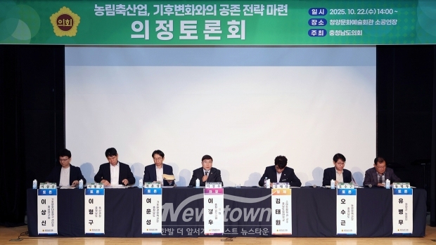 농림축산업, 기후변화와의 공존 전략 마련을 위한 의정토론회