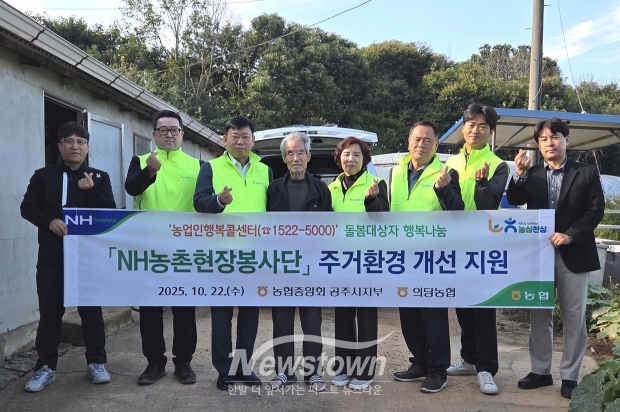 NH농촌현장봉사단
